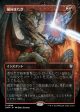 Deflecting Swat Japanese (Borderless Alternate Art) [Commander Masters] For Sale