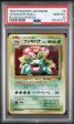 Venusaur JPN 003 Bulbasaur Deck PSA 10 78747372 For Sale