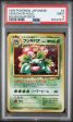 Venusaur JPN 003 Bulbasaur Deck PSA 9 78747371 Sale