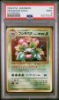 Venusaur JPN 003 CD Promo PSA 9 82275233 Online Hot Sale