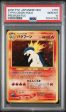 Typhlosion JPN 157 Neo Genesis PSA 10 78747365 Supply